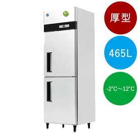 タテ型冷蔵庫【JCMR-680-IN】】業務用 冷蔵 2ドア　465L 省エネ ノンフロン