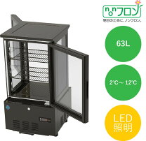 楽天市場】レマコム 冷蔵ショーケース rcs－4g63sの通販