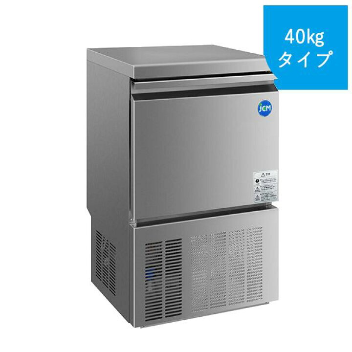 楽天市場】（期間限定セール）製氷機（40kタイプ）【JCMI-40】省エネ  