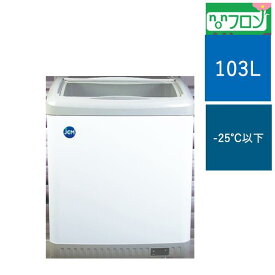 新品　冷凍ショーケース　フラット扉【JCMCS-100】省エネ 業務用　スライド　キャスター付き　103L　アイスクリーム　冷凍ショーケース　小型