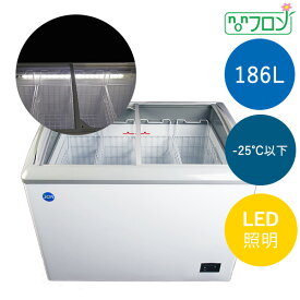 冷凍ショーケース LED照明付【JCMCS-180L】省エネ 業務用　キャスター付き　鍵付き　ノンフロン