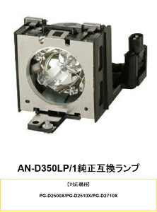 SHARP AN-D350LP/1 vWFN^[pv ݊v vWFN^[v V[v  v vWFN^[ V[vvWFN^[ v ւ v vWF