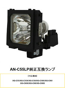 SHARP AN-C55LP vWFN^[pv ݊v vWFN^[v V[v  v