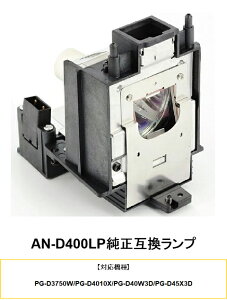 SHARP AN-D400LP vWFN^[pv ݊v vWFN^[v