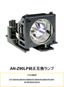 SHARP AN-Z90LP vWFN^[pv ݊v vWFN^[v V[v  v vWFN^[ ݊ 