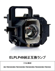 EPSON ELPLP49 vWFN^[v EH-TW4000 EH-TW3600 p ݊i v Gv\ 