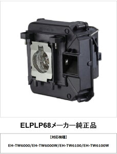 EPSON ELPLP68 [J[i EH-TW6100 EH-TW6100W Gv\ vWFN^[pv vWFN^[v pv i 