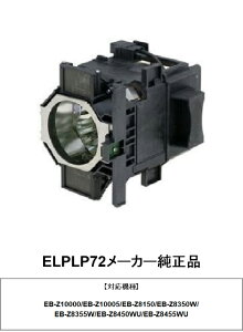 ELPLP72 [J[i EPSON Gv\ vWFN^[pv vWFN^[v pv vWFN^[Cg 芷v vWFN^[pv  芷 p 