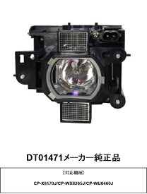 DT01471 メーカー純正品 日立 Hitachi プロジェクター用交換ランプ 取り寄せ