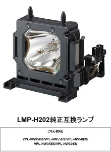 LMP-H202 SONY VPL-VW95ES VPL-HW50ES �����݊��i �v���W�F�N�^�[�p���������v �����݊������v �v���W�F�N�^�[�����v ��������