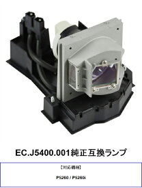 エイサー EC.J5400.001 プロジェクター用交換ランプ 純正互換ランプ