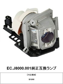 エイサー EC.J8000.001 プロジェクター用交換ランプ 純正互換ランプ