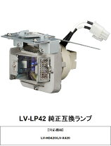 楽天市場】LV-LP42の通販