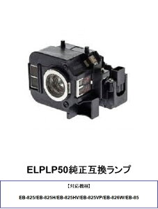 EPSON ELPLP50 vWFN^[v ݊i EB-826W EB-85 v ւ p vWFN^[ v  v Gv\vWFN^[ ݊v EPSON Gv\ 