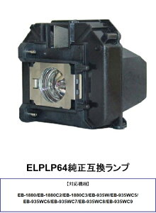 EPSON ELPLP64 vWFN^[v ݊i v ݊v Gv\ 