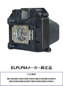 ELPLP64 [J[i EPSON Gv\ EB-1880 EB-935W vWFN^[pv vWFN^[v pv 芷v i 