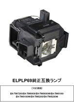 楽天市場】eh－tw6700w ランプの通販