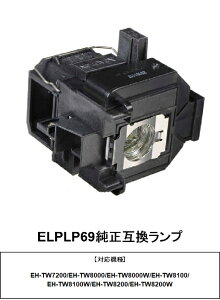EPSON ELPLP69 vWFN^[v ݊i EH-TW7200 EH-TW8000 v ւ ݊v Gv\ 