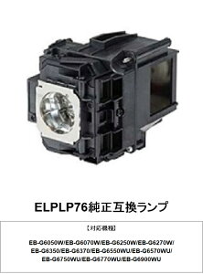 Gv\ ELPLP76 vWFN^[ v ݊i EPSON EB-G6570WU EB-G6550WU EB-G6270W EB-G6250W p ւp vWFN^[pv vWFN^[pv 