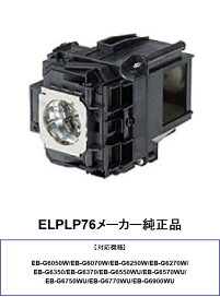 楽天市場】EPSON ELPLP39 プロジェクターランプ 純正互換品 交換ランプ 