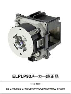 EPSON ELPLP93 [J[i pv Gv\ vWFN^[pv 芷v vWFN^[pv Gv\ i 