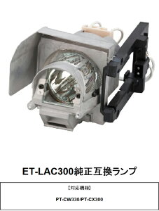 �p�i�\�j�b�N ET-LAC300 �v���W�F�N�^�[�p���������v PT-CW330 PT-CX300 �����݊������v panasonic ��������