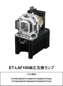 �p�i�\�j�b�N ET-LAF100 �v���W�F�N�^�[�p���������v PT-FX430 PT-FX400 PT-F200 �����݊������v panasonic ��������