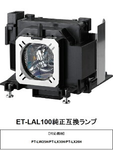 pi\jbN ET-LAL100 vWFN^[pv ݊v panasonic PT-LW25H 