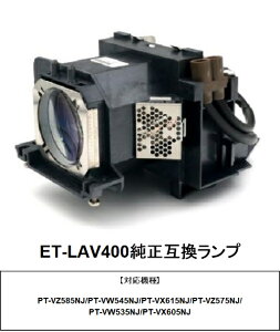 �p�i�\�j�b�N ET-LAV400 �v���W�F�N�^�[�p���������v �����݊������v �v���W�F�N�^�[�����v panasonic �����݊��i ��������