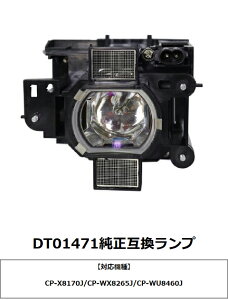 }NZ DT01471 ݊v CP-WX8265J CP-X8170 vWFN^[pv
