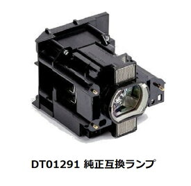 日立 Hitachi DT01291 プロジェクター用交換ランプ 純正互換ランプ