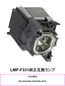 SONY VPL-FH35 �p LMP-F331 �����݊��i �v���W�F�N�^�[�p���������v �����݊������v �\�j�[ ���� �����v �v���W�F�N�^�[ ��������