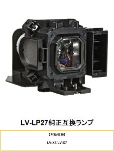 CANON LV-LP27 �����݊��i LV-X6 �v���W�F�N�^�[�p���������v �����݊������v �L���m��