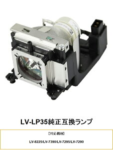 CANON LV-LP35 �����݊��i �v���W�F�N�^�[�p���������v �L���m�� �����݊������v