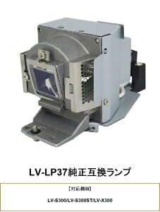 CANON LV-LP37 �����݊��i LV-X300 �v���W�F�N�^�[�p���������v �L���m�� �����݊������v