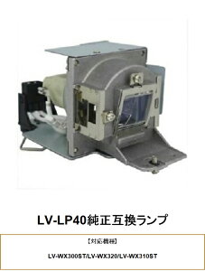 CANON LV-LP40 �����݊��i LV-WX310ST �v���W�F�N�^�[�p���������v �L���m�� �����݊������v