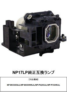NEC NP17LP ݊i NP-M350XSJL NP-M300WSJL {dC vWFN^[ v p ݊v 