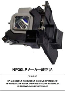 NEC NP30LP vWFN^[pv [J[i NP-M403HJD NP-M403WJD NP-M403XJD v {dC Ki 