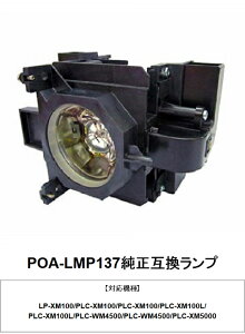 SANYO POA-LMP137 �v���W�F�N�^�[�p���������v �����݊������v �O�m�d�@ �v���W�F�N�^�[�����v �v���W�F�N�^�[ �����v �v���W�F�N�^�[�����v���j�b�g �����p ���� �����v���j�b�g �����p�����v