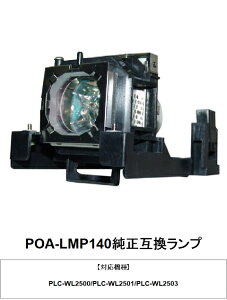 SANYO POA-LMP140 vWFN^[pv ݊v Omd@ vWFN^[v