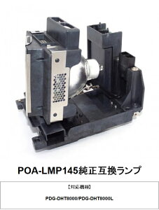 SANYO POA-LMP145 vWFN^[pv ݊v Omd@ Om d@ i vWFN^[v vWFN^[ v vWFN^[vjbg p  vjb