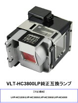 楽天市場】vlt-hc3800lp 純正の通販