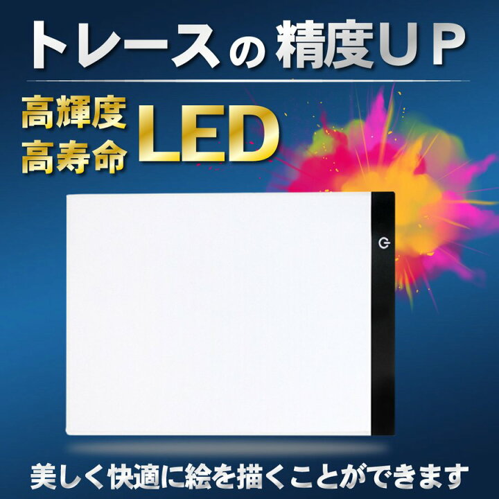 楽天市場 トレース台 薄型 Led 3段階調光トレースパネル 製図 写経 アニメ 製図 漫画 送料無料 Hrs