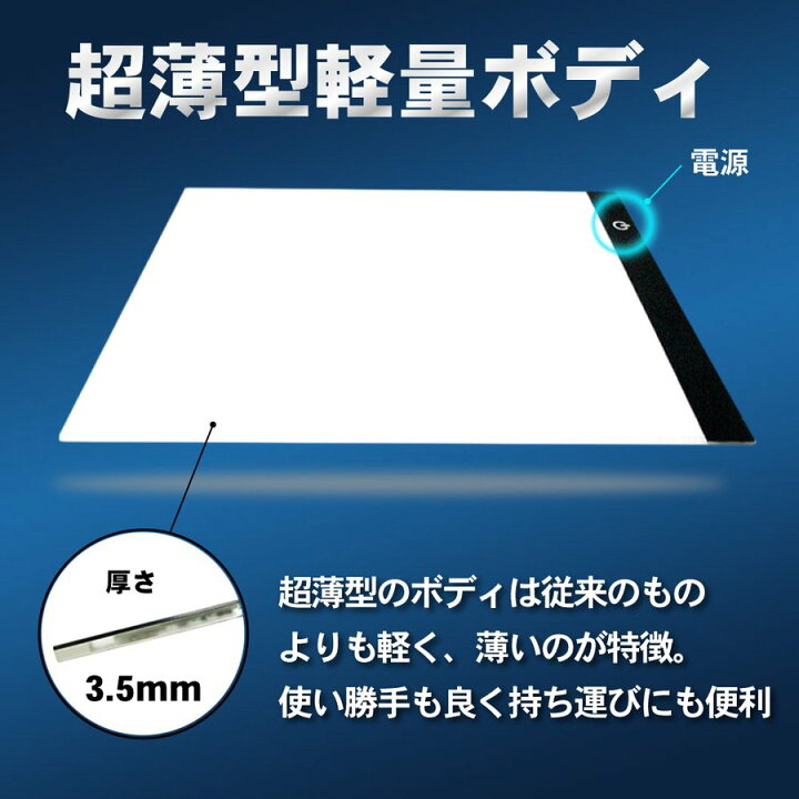 楽天市場 トレース台 薄型 Led 3段階調光トレースパネル 製図 写経 アニメ 製図 漫画 送料無料 Hrs