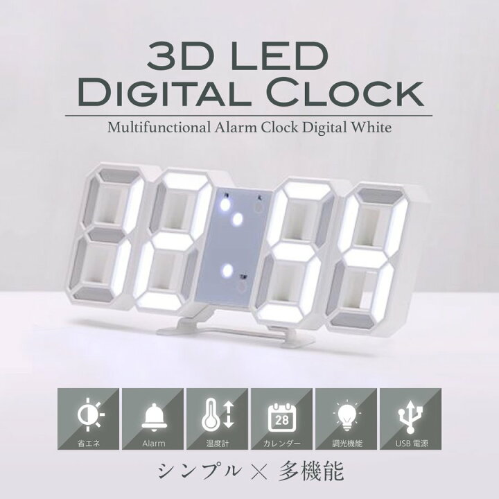 楽天市場】デジタル時計 3D LEDデジタル 時計 置き時計 壁掛け時計 目覚まし時計 ウォールクロック LED時計 おしゃれ かわいい 日付 温度 USB電源 アラーム スヌーズ 多機能 韓国 インテリア 小型 : HRS 楽天市場】デジタル時計 3D LEDデジタル 時計 置き時計 壁掛け時計 目覚まし時計 ウォールクロック LED時計 おしゃれ かわいい 日付 温度 USB電源 アラーム スヌーズ 多機能 韓国 インテリア 小型 : HRS