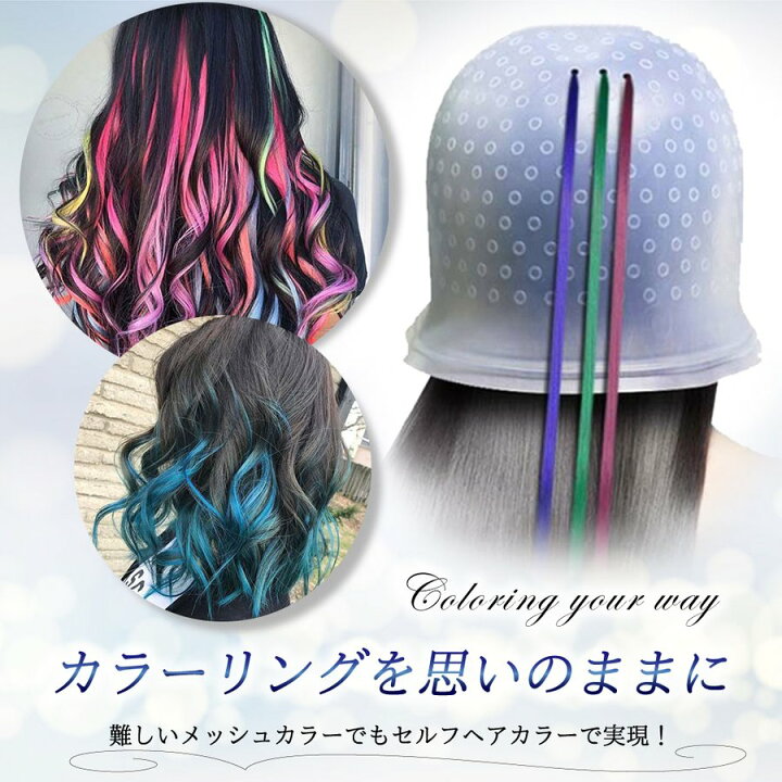 ランキング上位のプレゼント ヘアカラー キャップ メッシュ ハイライト ブリーチ セルフ ローライト 毛染め ヘアカラー キャップ メッシュ ハイライト ブリーチ セルフ ローライト 毛染め