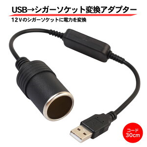 Usb変換 カー用品 シガーソケットの人気商品 通販 価格比較 価格 Com