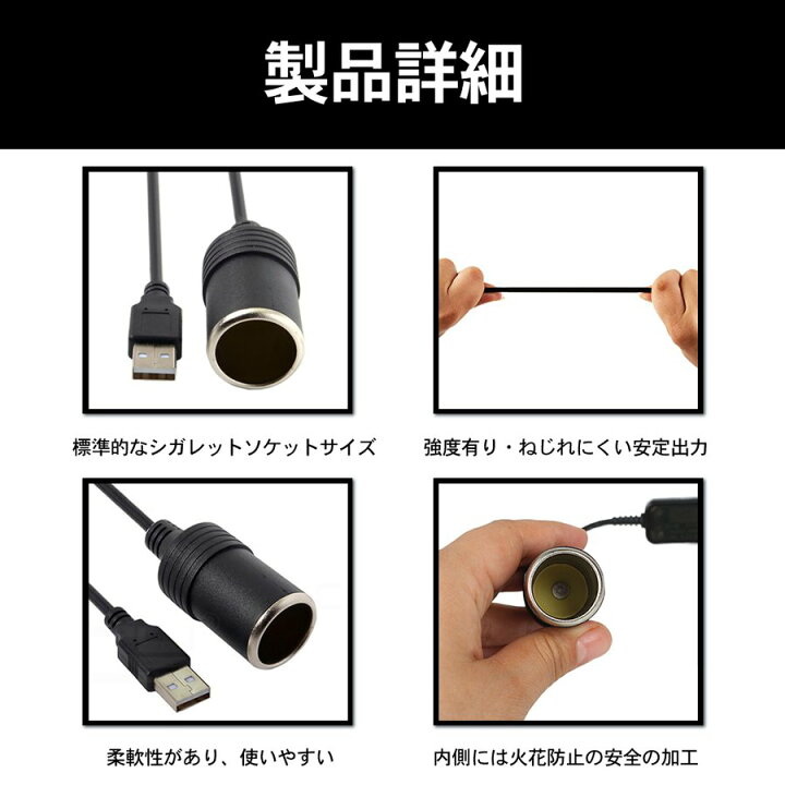 楽天市場 シガレットライターソケット Usbポート 12v 車用 メス変換アダプタコード シガーソケット Usb 変換 アダプター 送料無料 Hrs