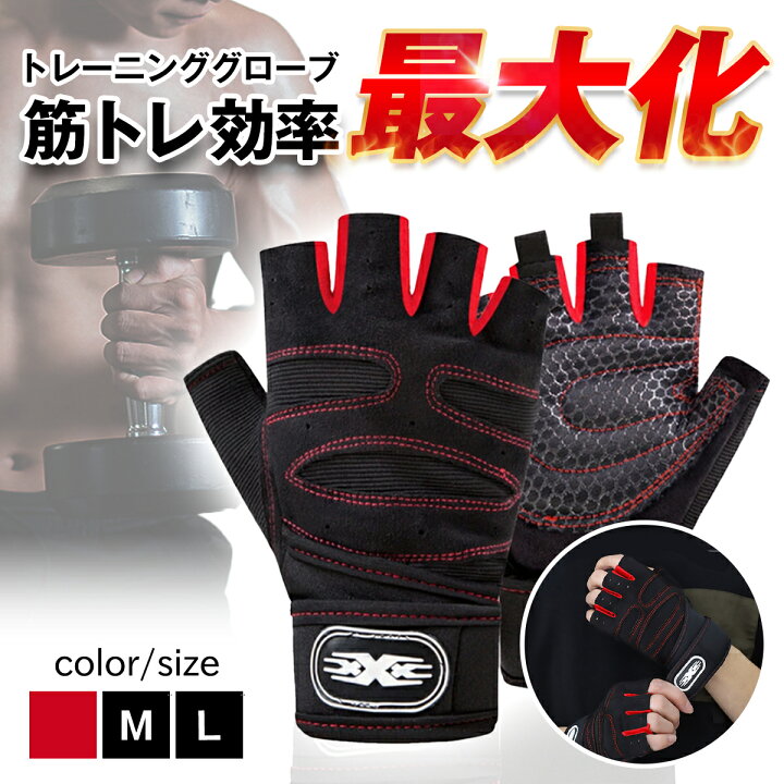 楽天市場】【クーポン配布中】トレーニンググローブ ジム ウエイト 筋 