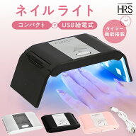 【ポイント2倍!16日1:59迄+クーポン配布中】【1000円ポッキリ 送料無料】ネイルライト ネイルドライヤー …